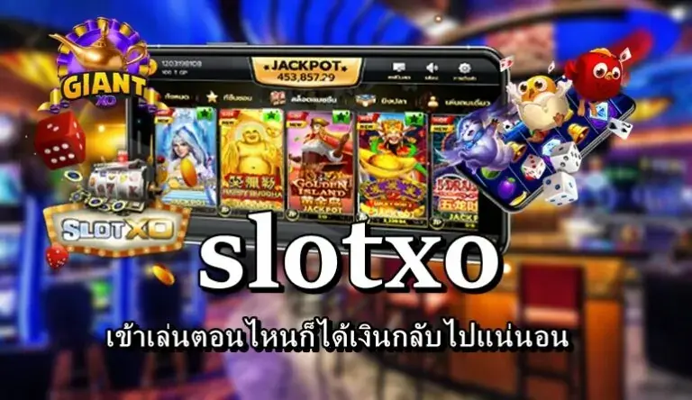 Slotxo คาสิโน